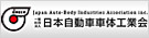 一般社団法人日本自動車 車体工業会
